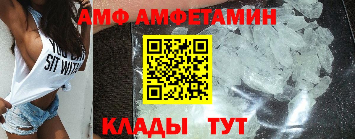 Выкса  АМФЕТАМИН Premium  Вход с VPN 