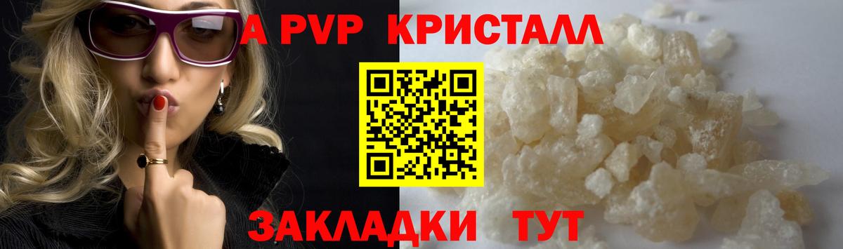 A-PVP СК КРИС  Вход с VPN  Alpha-PVP крисы CK  Выкса 