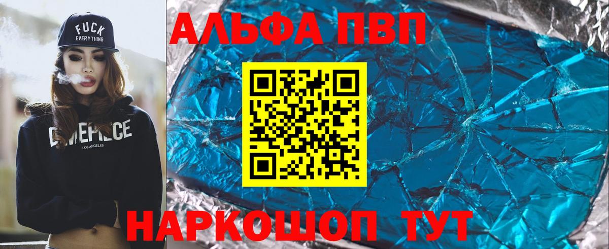 A PVP Соль Выкса