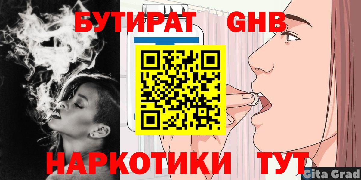 Бутират BDO 33% Выкса