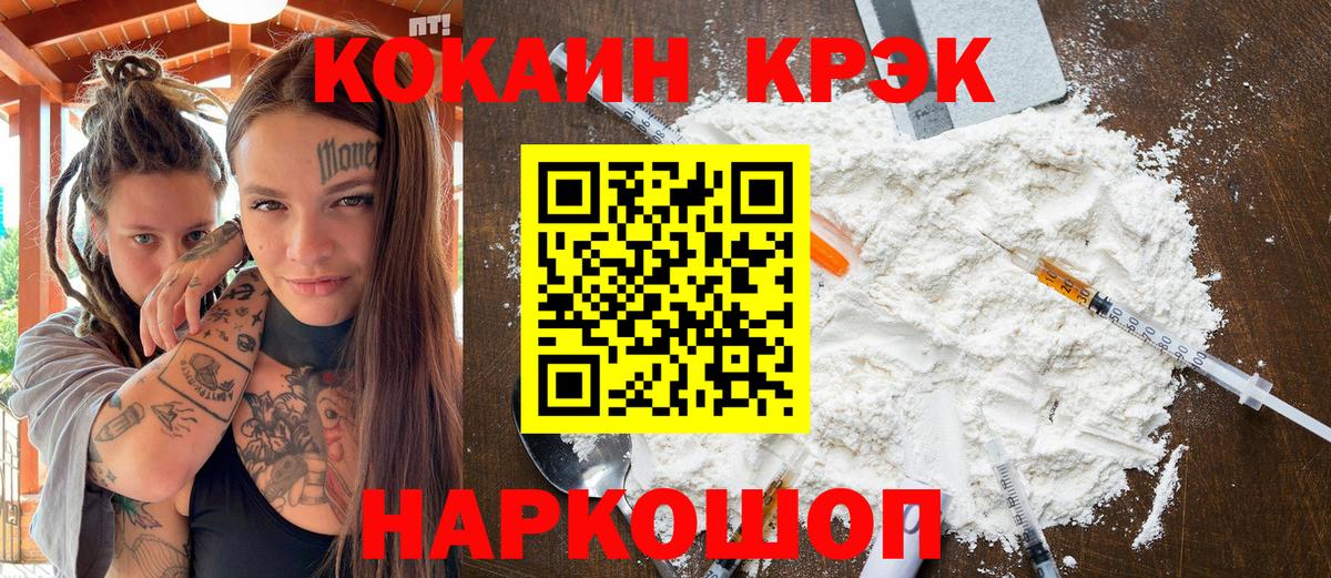 COCAIN Columbia  где купить   Выкса  Вход с VPN 