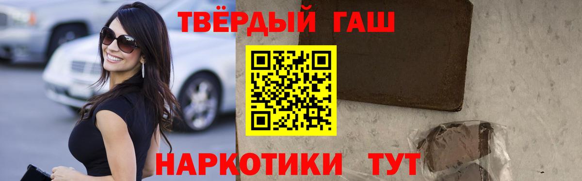 ГАШ индика сатива  Гашиш хэш  Вход с VPN  Выкса 