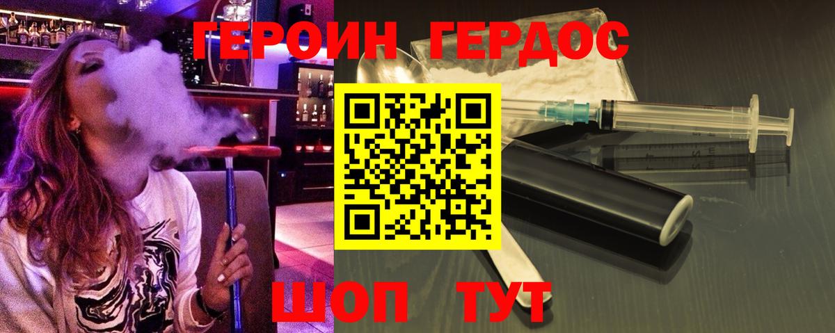 ГЕРОИН  Вход с VPN  Выкса  Героин хмурый 