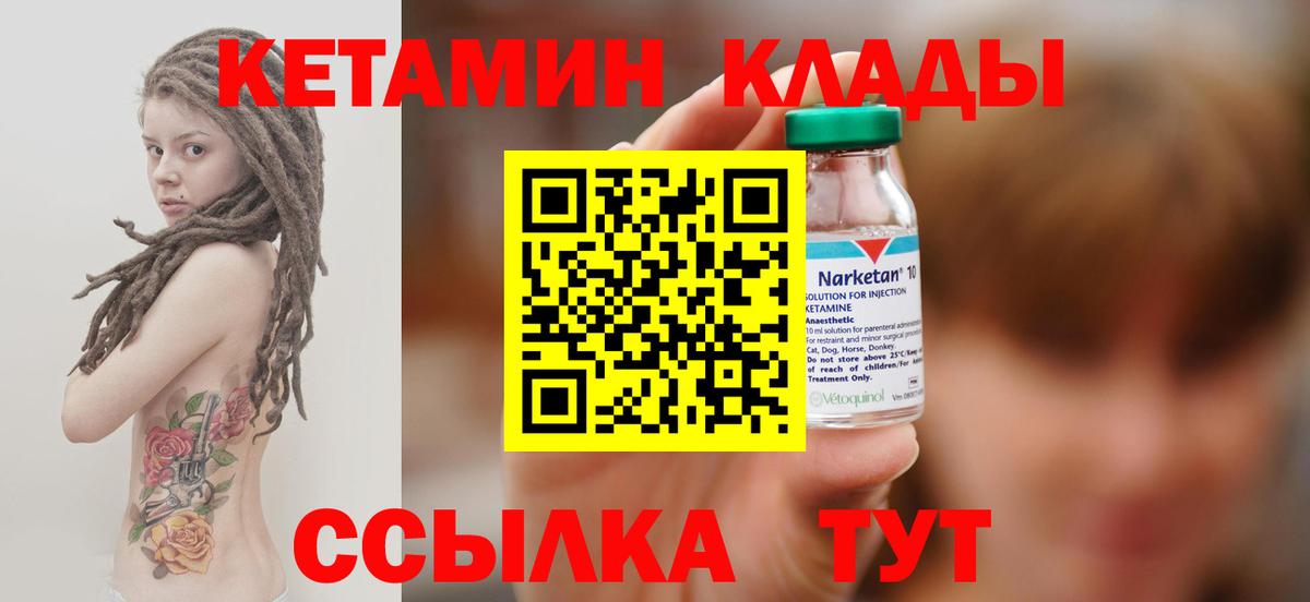 Кетамин VHQ  Кетамин ketamine  Выкса  OMG ТОР  Вход с VPN 