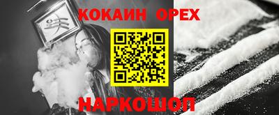 кокаин VHQ Аргун