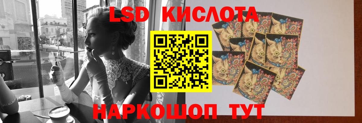 ЛСД экстази кислота Выкса