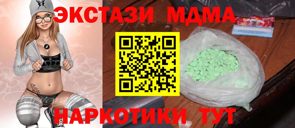 MDMA crystal  MDMA молли  Вход с VPN  MDMA  Выкса 