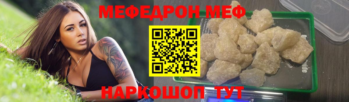 Меф МЯУ МЯУ кристаллы  АМФЕТАМИН кристаллы  ЭКСТАЗИ  НБОМе  Канабис  Cocaine  Выкса  Вход с VPN 
