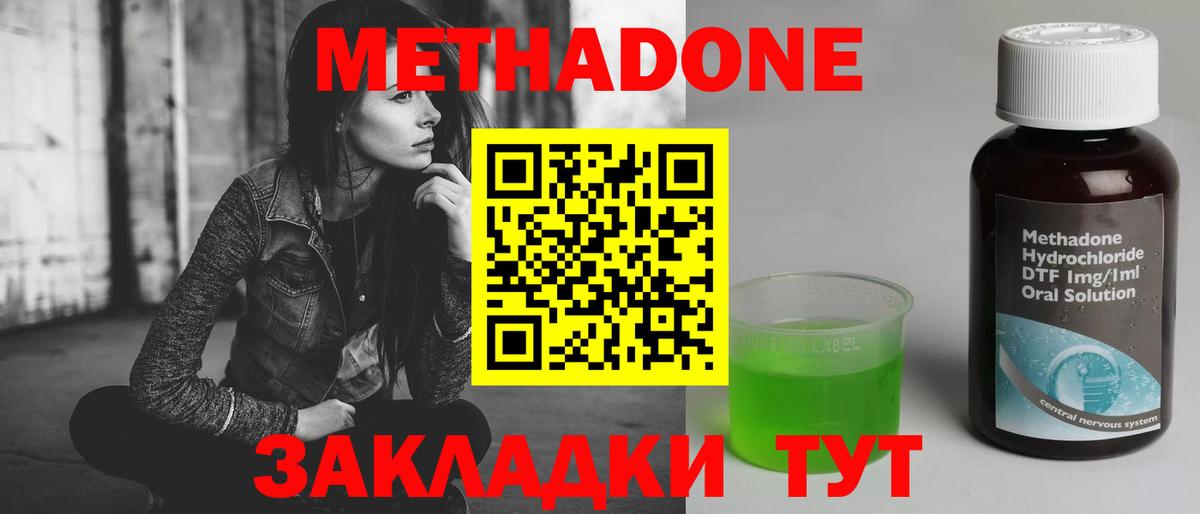 МЕТАДОН VHQ  Вход с VPN  Выкса  Метадон белоснежный 