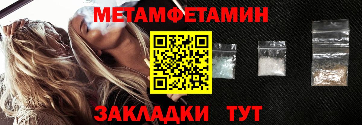 Метамфетамин витя  Вход с VPN  Выкса 