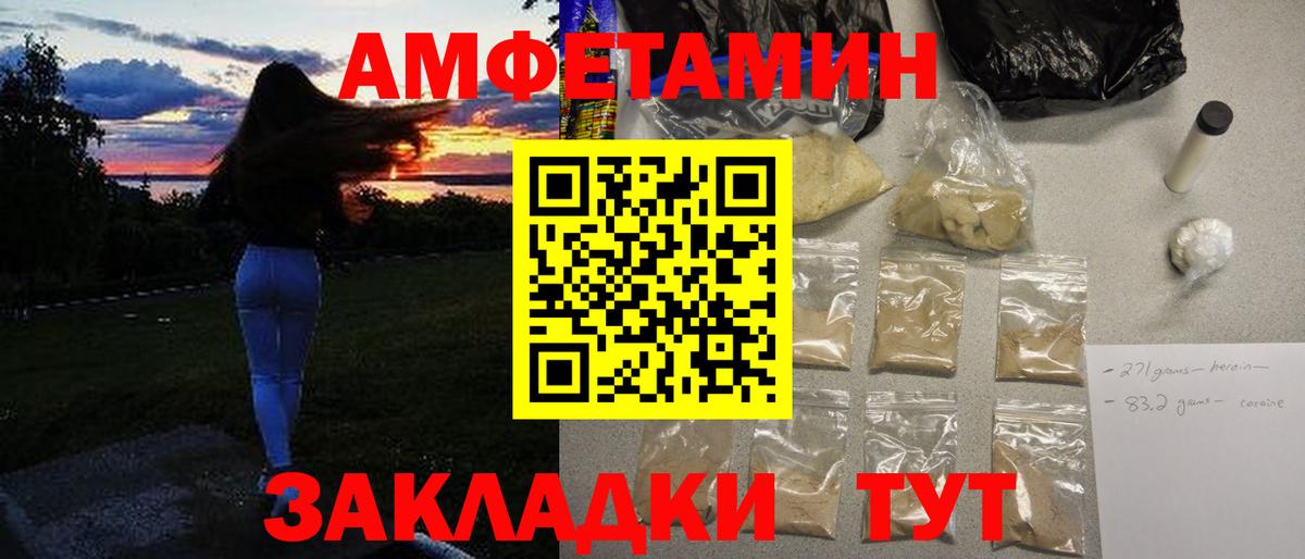 МЕТАМФЕТАМИН Декстрометамфетамин 99.9% Выкса