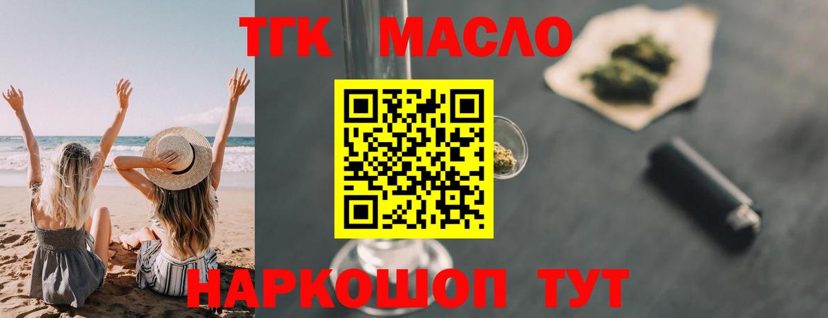 ТГК вейп Выкса