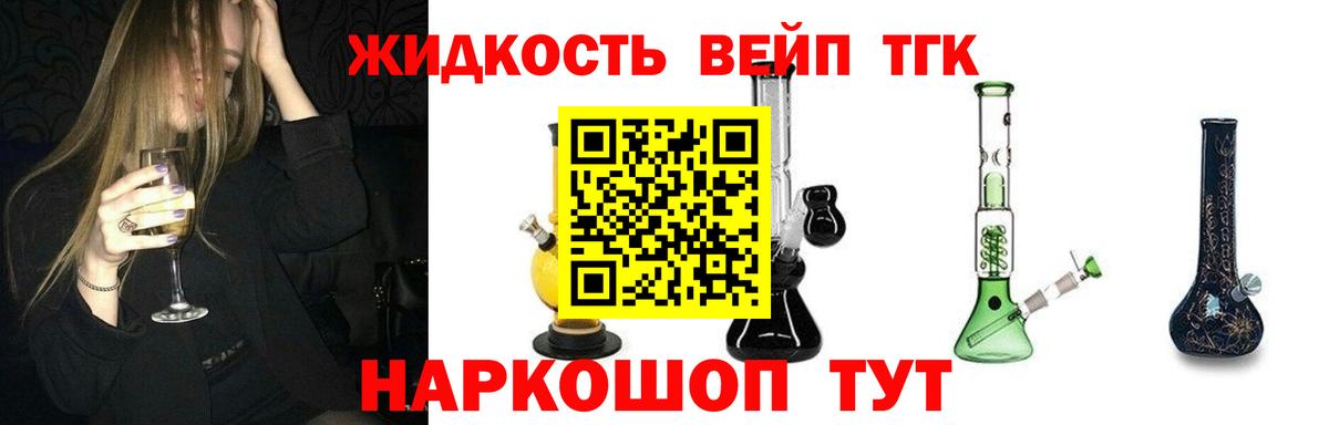 ТГК Wax  купить наркотик  Выкса  Вход с VPN  ТГК вейп с тгк 